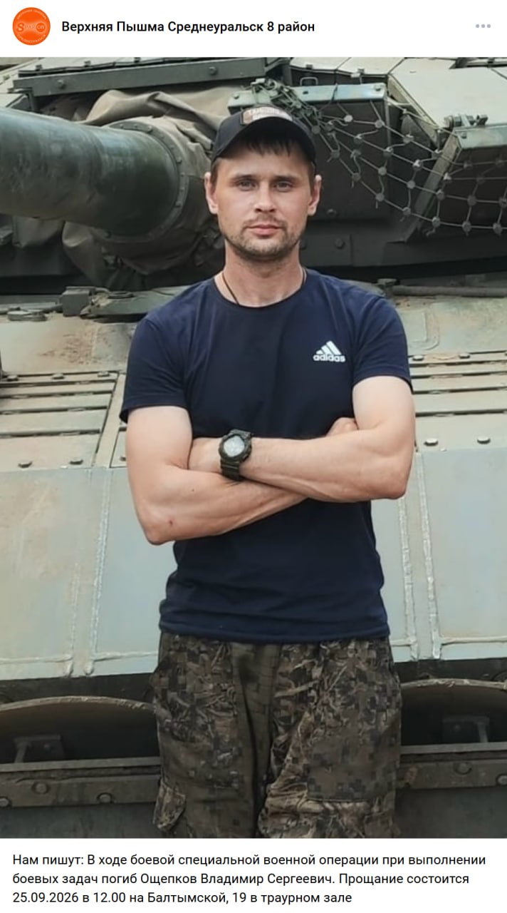 Oshchepkov Vladimir Sergeevich