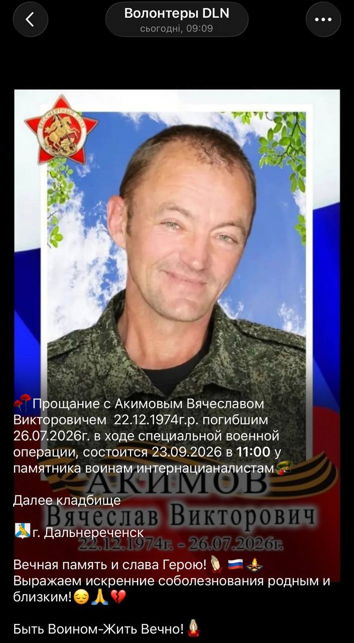 Akimov Vyacheslav Viktorovich