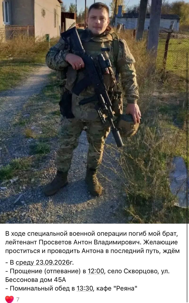 Prosvetov Anton Vladimirovich