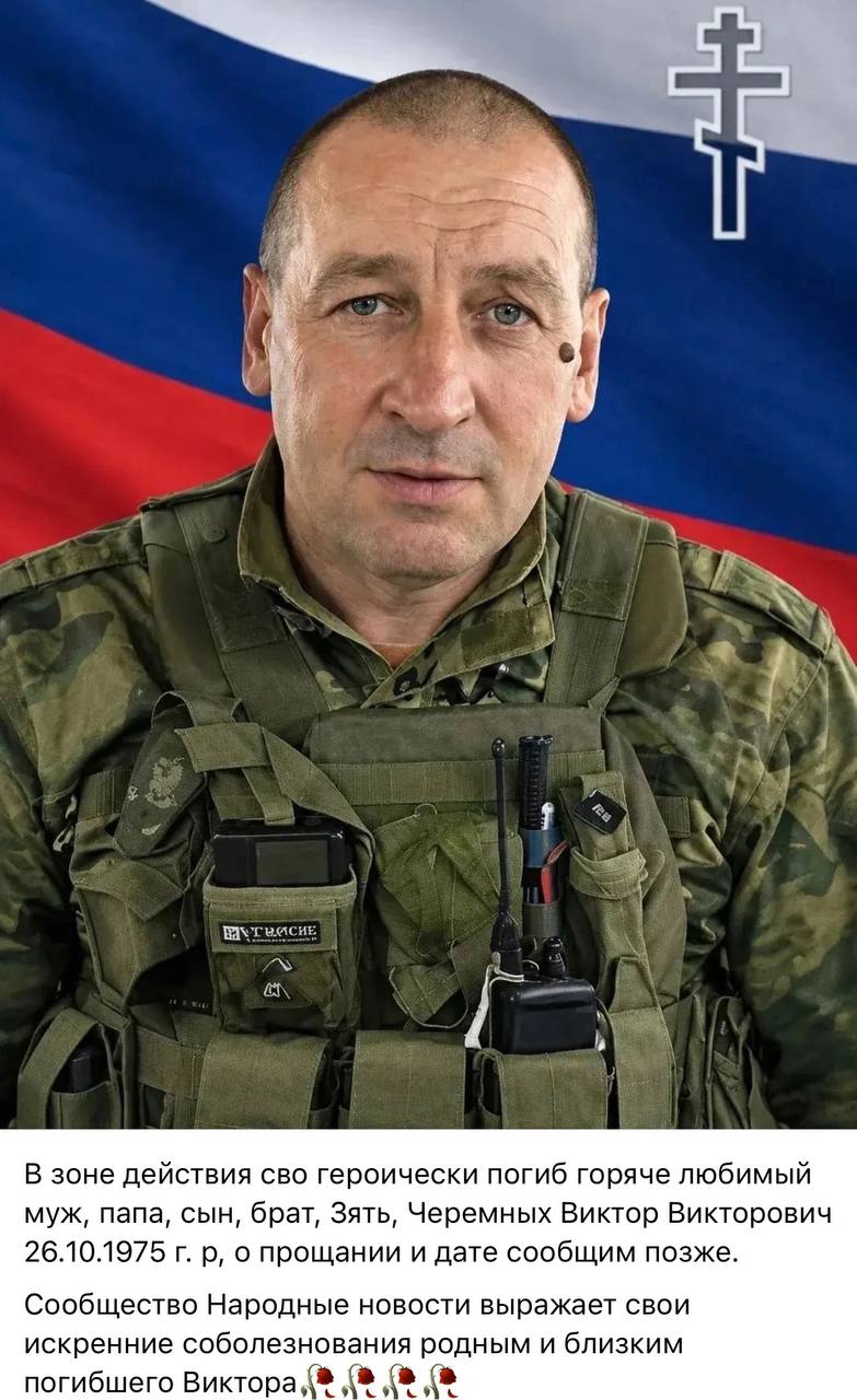 Cheremnykh Viktor Viktorovich