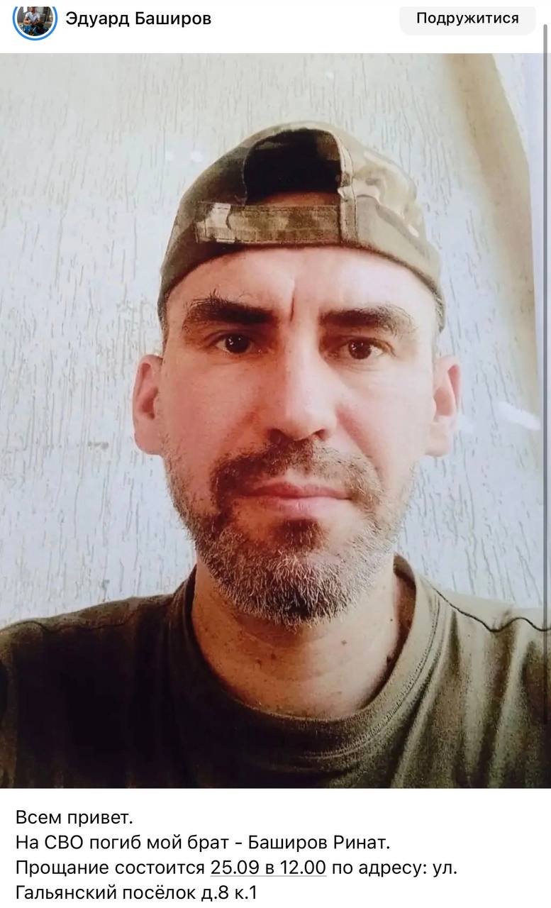 Bashirov Rinat