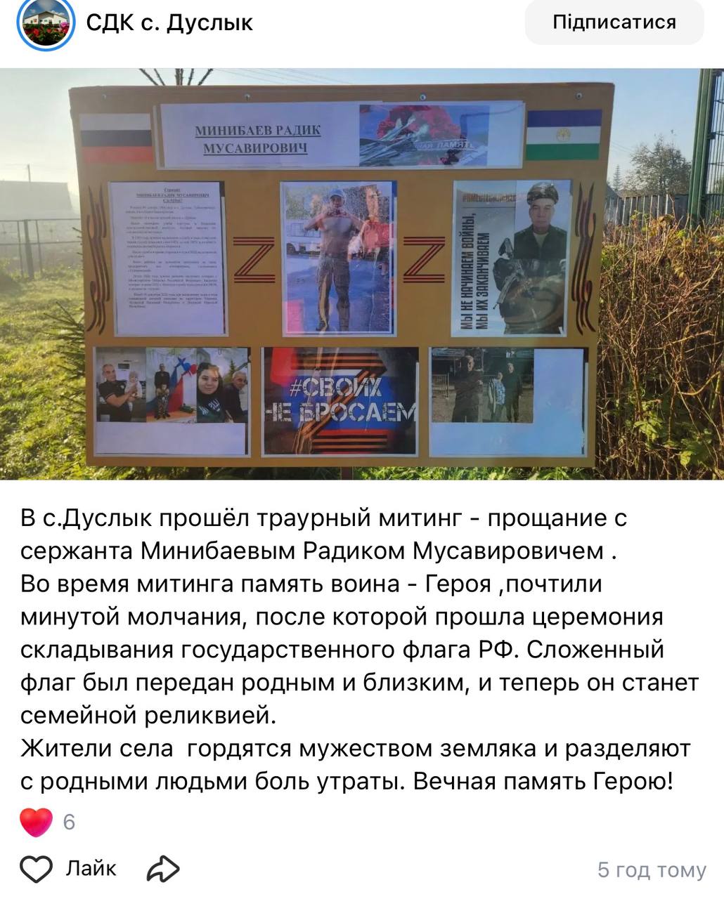 Minibaev Radik Musavirovich