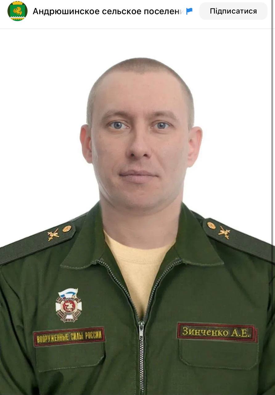 Zinchenko Aleksey Evgenevich