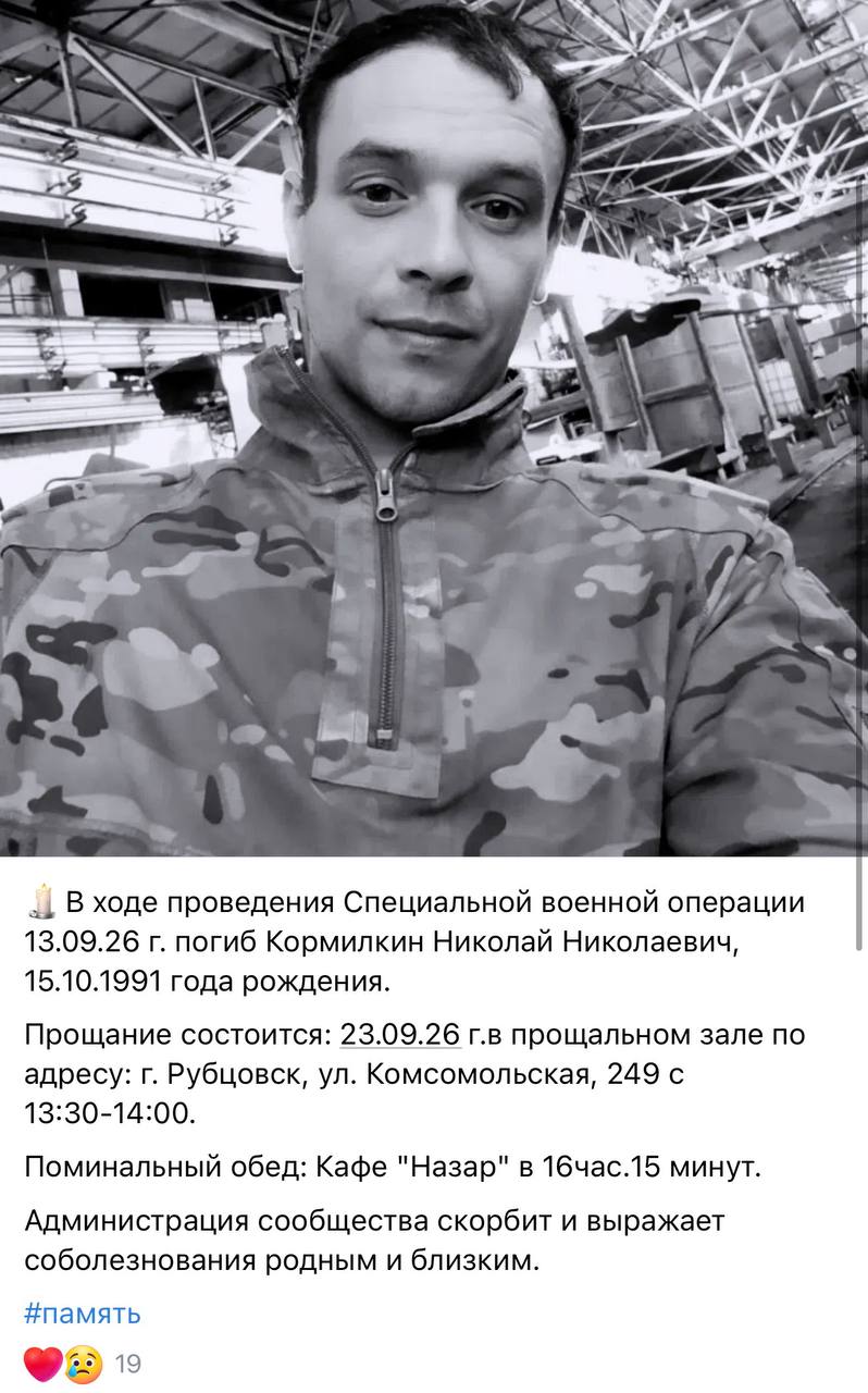 Kormilkin Nikolay Nikolaevich