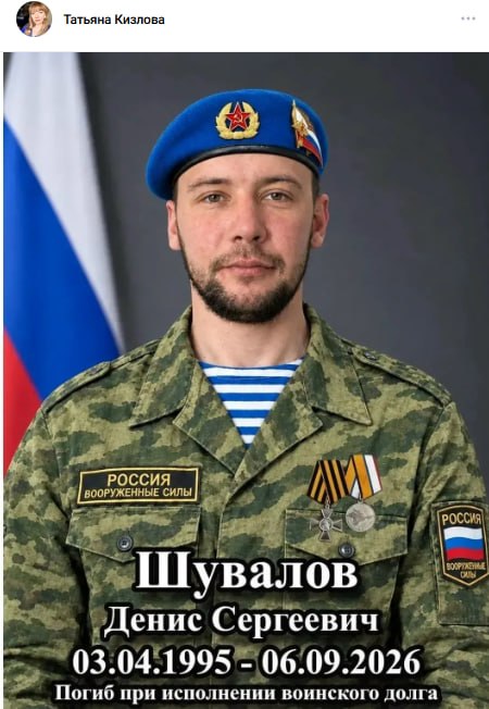 Shuvalov Denis Sergeevich