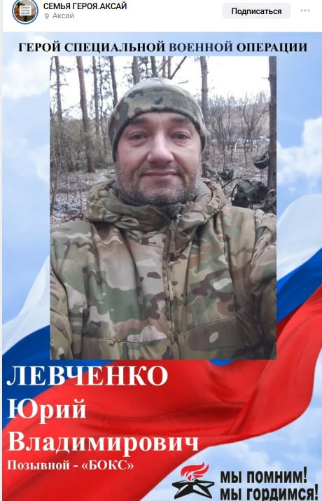 Levchenko Yuriy Vladimirovich