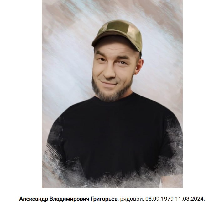 Grigorev Aleksandr Vladimirovich