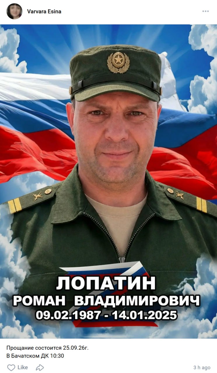 Лопатин Роман Владимирович