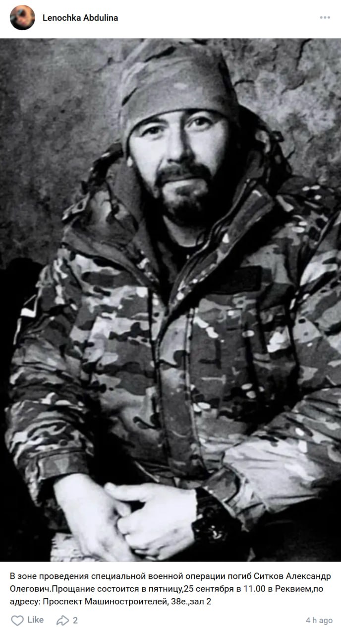 Sitkov Aleksandr Olegovich