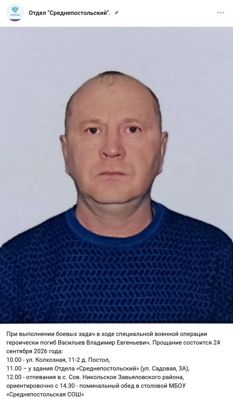 Vasilev Vladimir Evgenevich