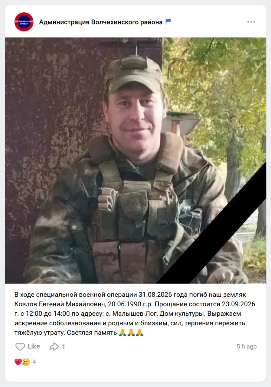 Kozlov Evgeniy Mikhaylovich