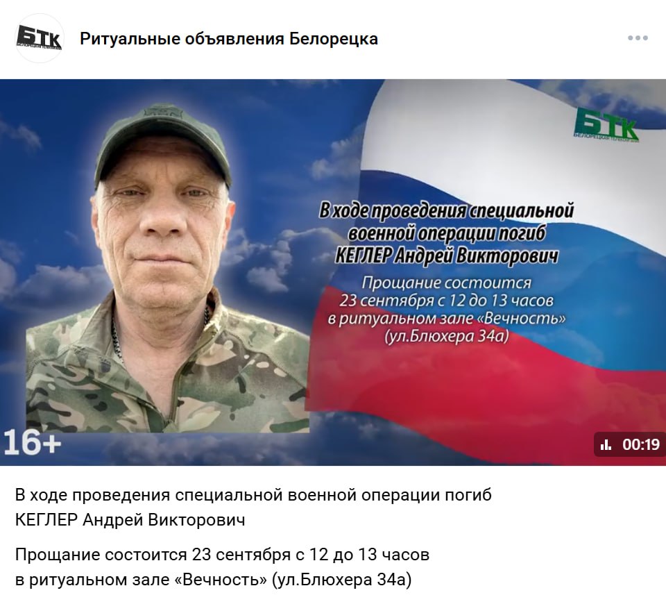 Кеглер Андрей Викторович