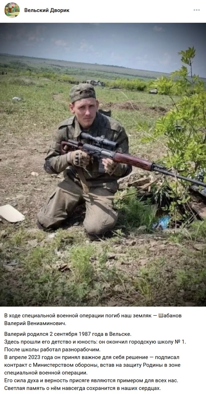 Shabanov Valeriy Veniaminovich