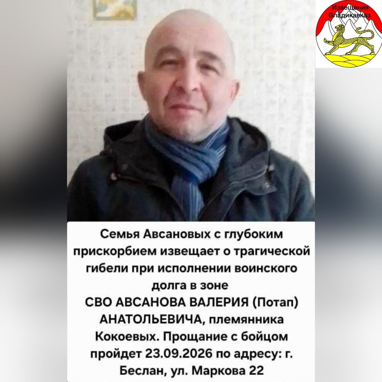 Avsanov Valeriy Anatolevich