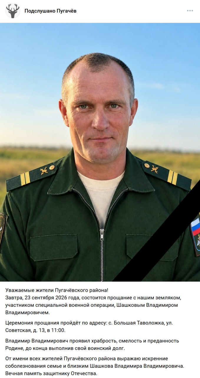 Shashkov Vladimir Vladimirovich