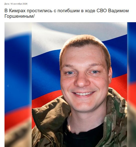 Gorshenin Vadim Vitalevich