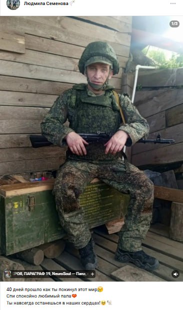 Semenov Vladimir Vasilevich