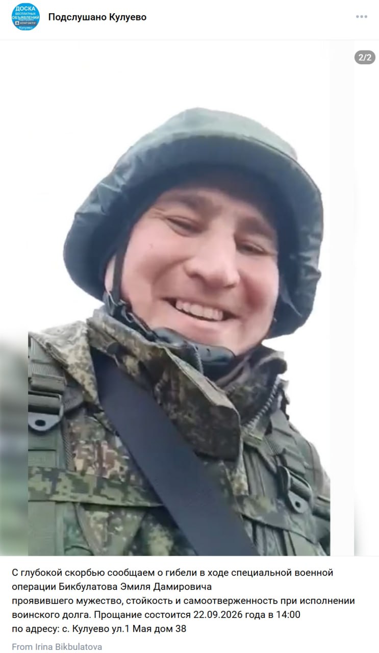 Бикбулатов Эмиль Дамирович