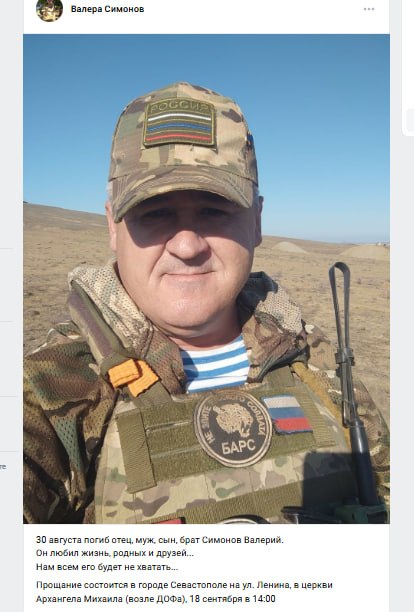 Simonov Valeriy Grigorevich