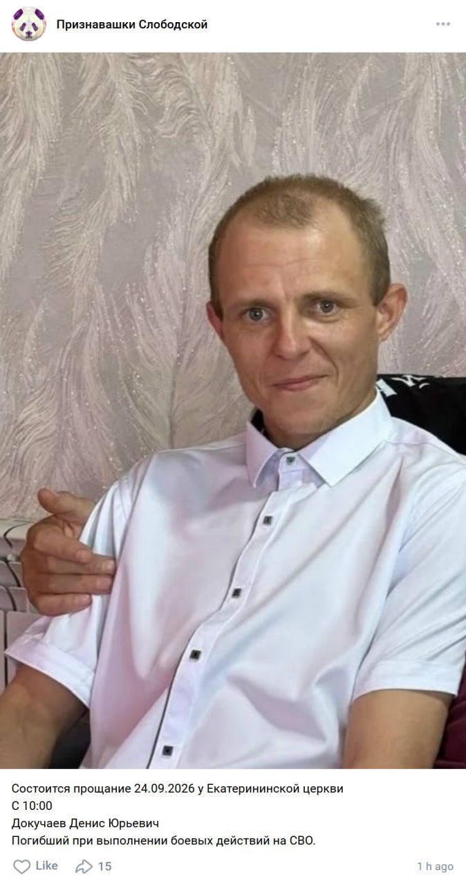 Докучаев Денис Юрьевич