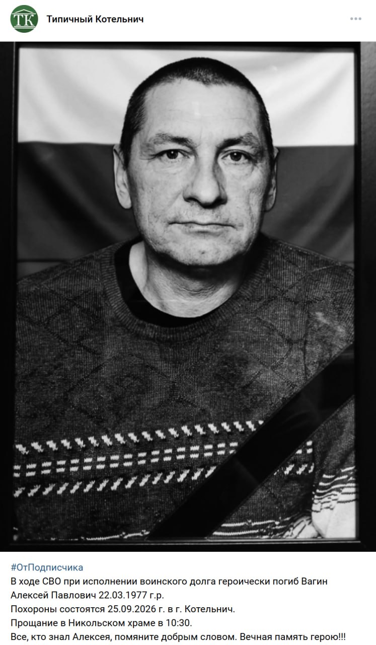 Вагин Алексей Павлович