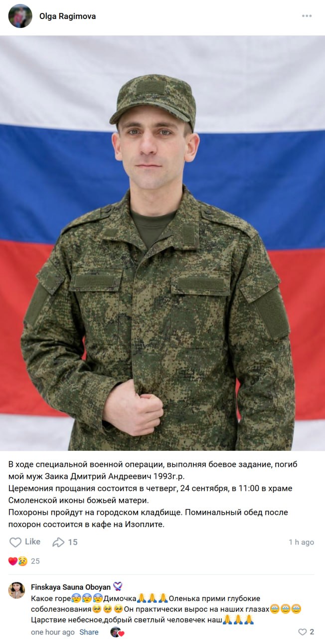 Zaika Dmitriy Andreevich