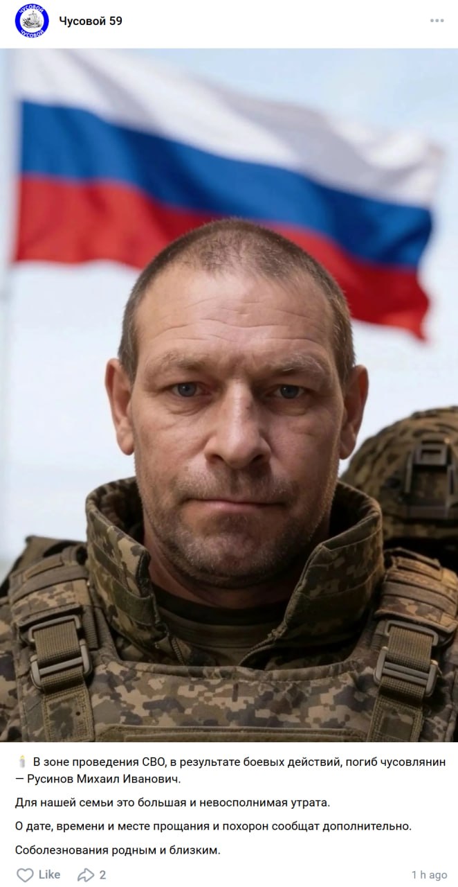 Русинов Михаил Иванович