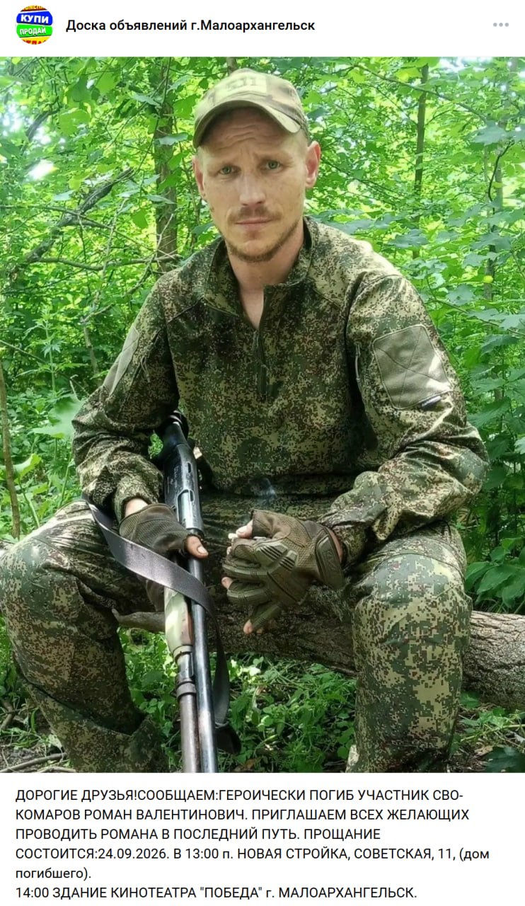Комаров Роман Валентинович