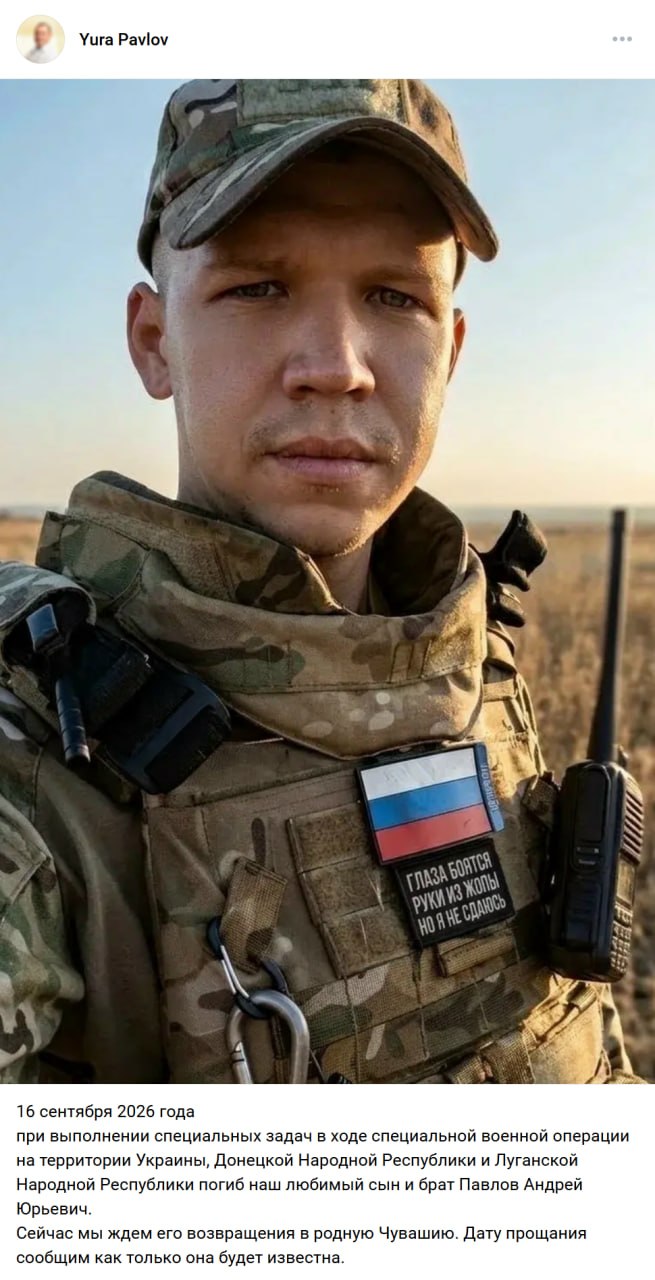Pavlov Andrey Yurevich