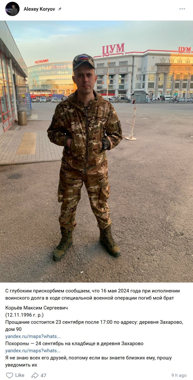 Korev Maksim Sergeevich