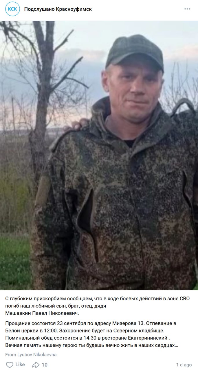 Meshavkin Pavel Nikolaevich