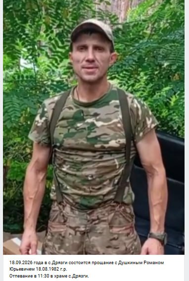 Душкин Роман Юрьевич