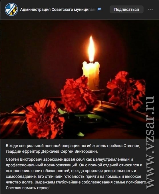 Деркачев Сергей Викторович