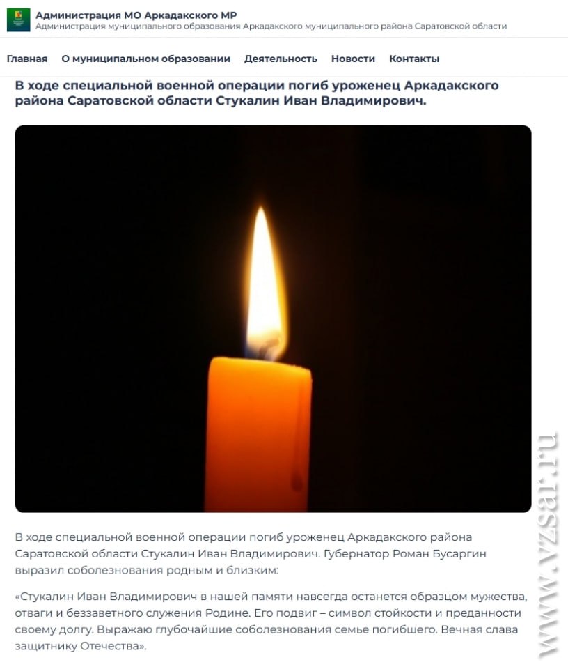 Стукалин Иван Владимирович