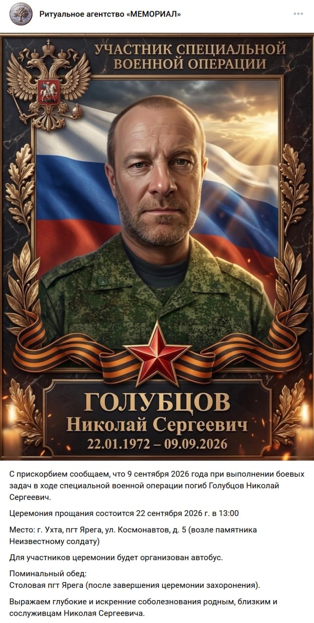 Голубцов Николай Сергеевич