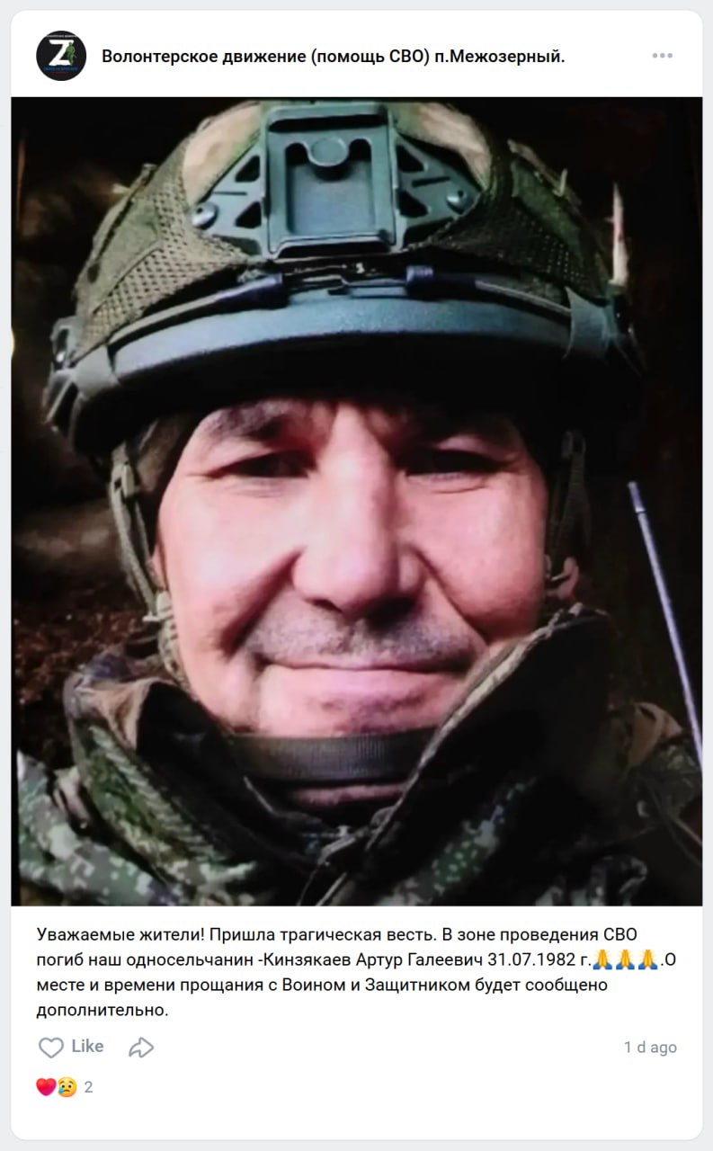 Кинзякаев Артур Галеевич