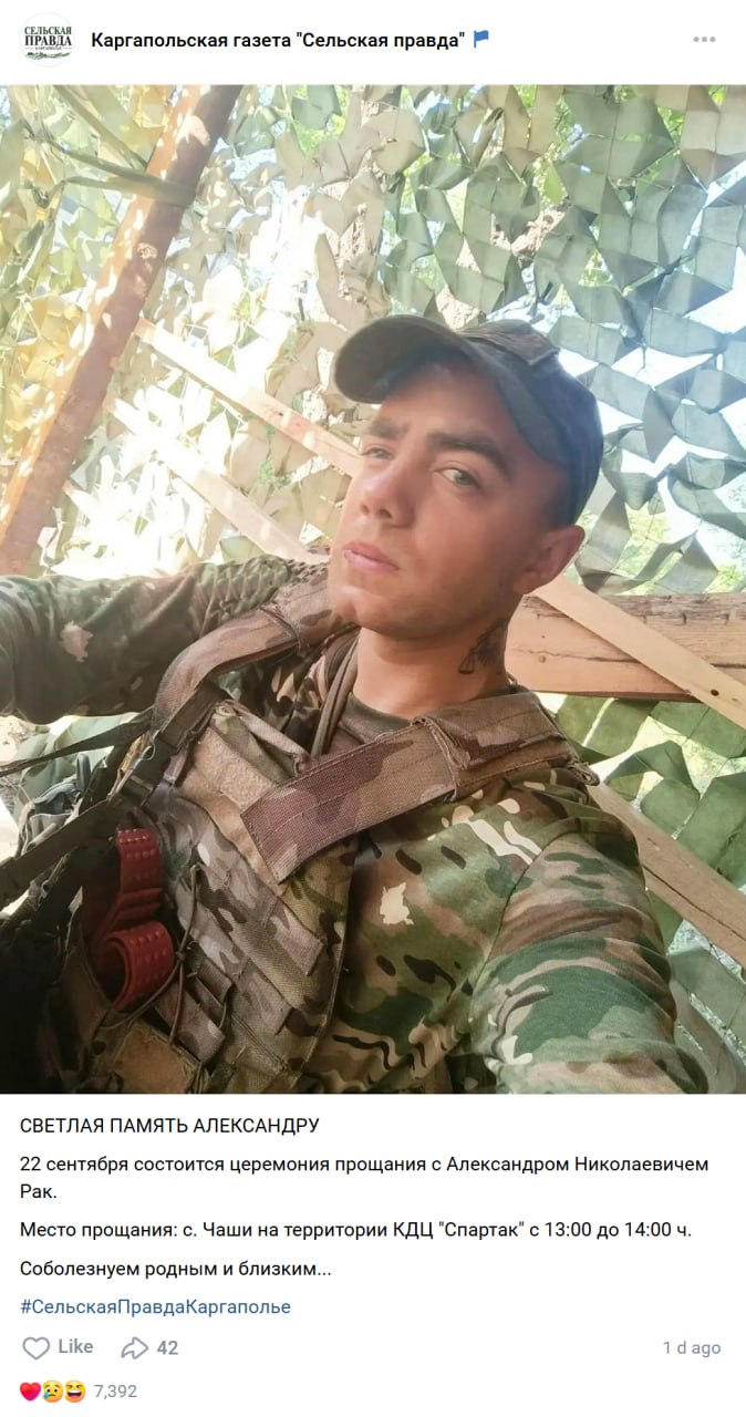 Рак Александр Николаевич