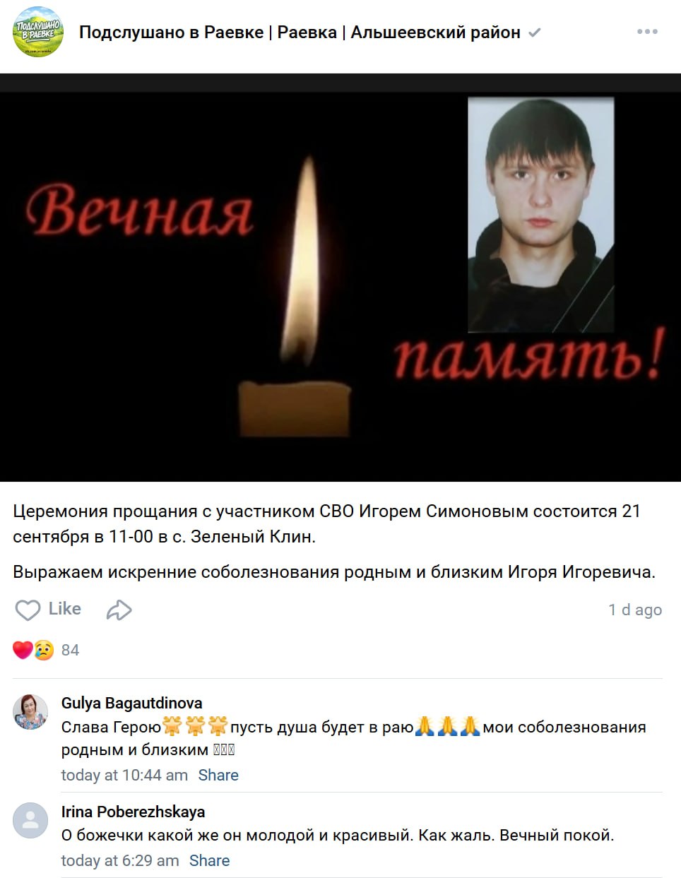 Симонов Игорь Игоревич