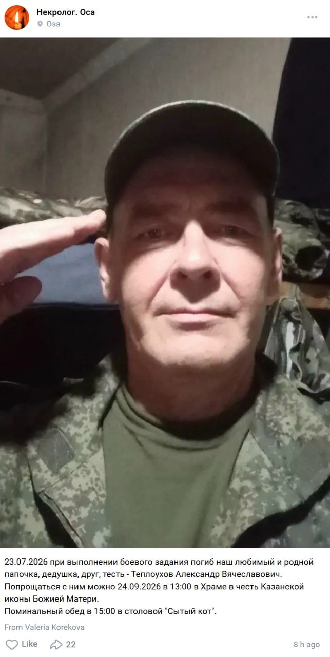 Теплоухов Александр Вячеславович