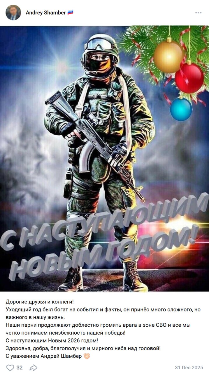 Шамбер Артур Андреевич