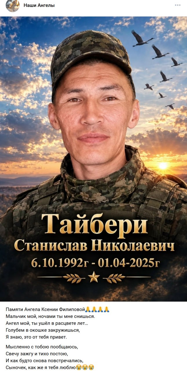 Tayberi Stanislav Nikolaevich