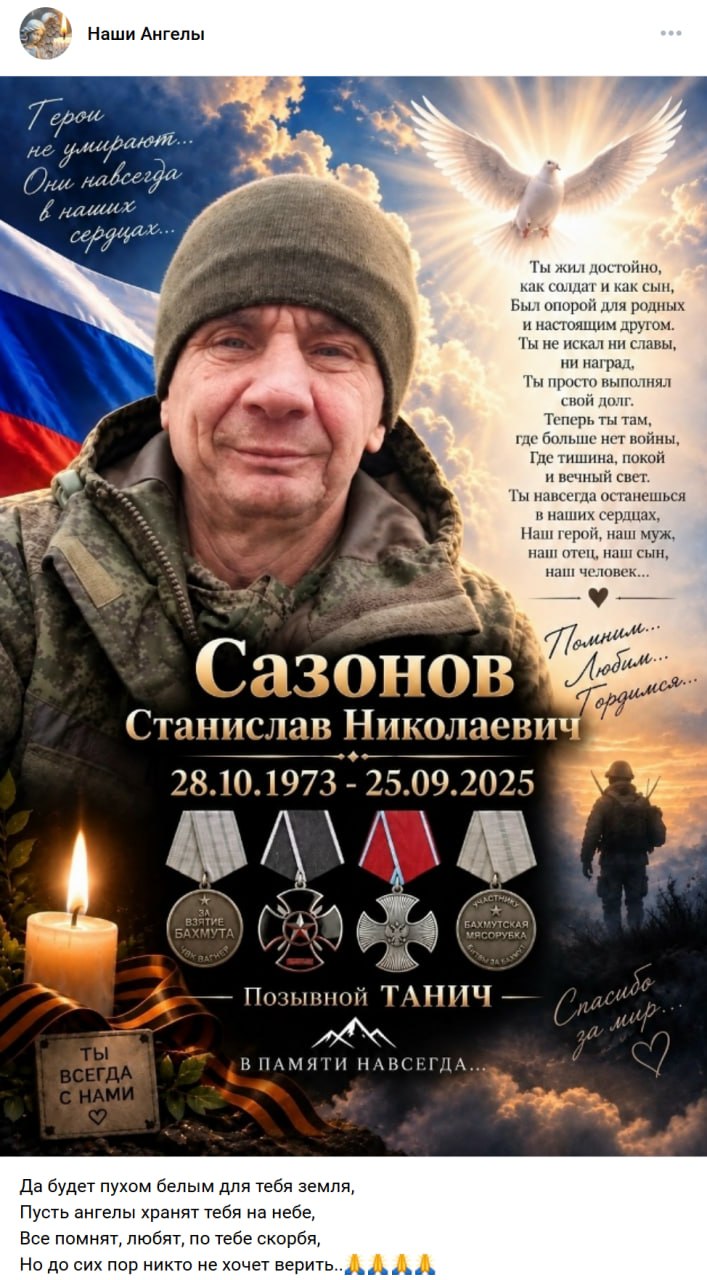 Sazonov Stanislav Nikolaevich