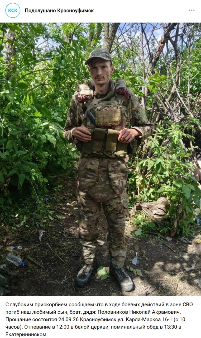 Polovnikov Nikolay Akramovich