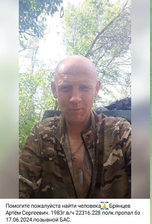 Брянцев Артем Сергеевич