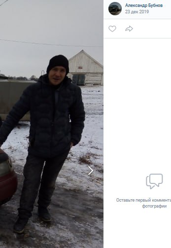 Бубнов Александр Андреевич