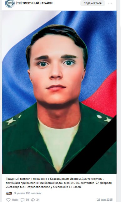 Красавцев Иван Дмитриевич