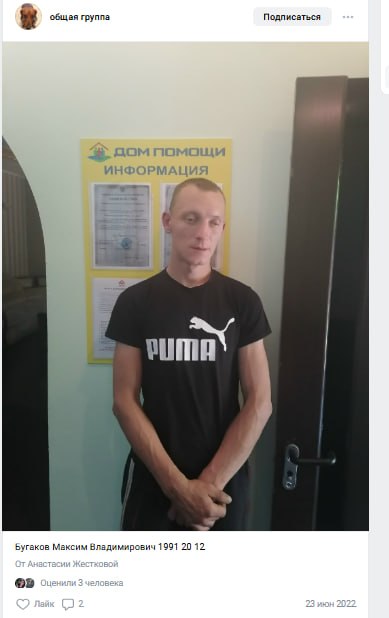 Бугаков Максим Владимирович