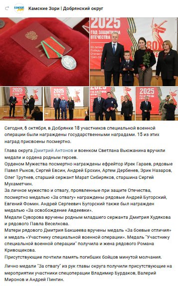 Кривощеков Роман Викторович