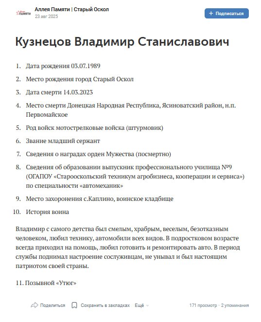 Кузнецов Владимир Станиславович