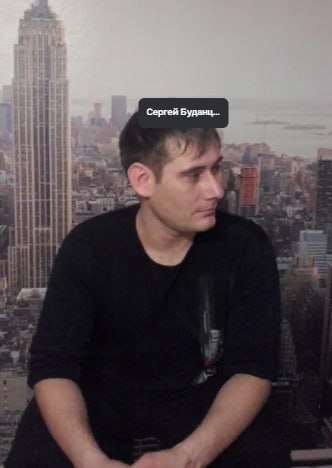 Буданцев Сергей Сергеевич